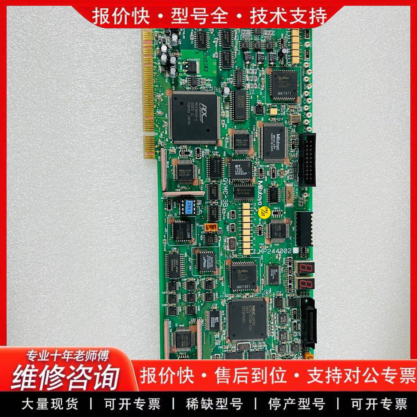 Mitutoyo MP244002 QVMC-3B 伺服 影像测量仪配件(可维修)