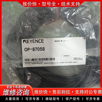OP-87058传感器线缆原装工业视觉连接线(可维修)