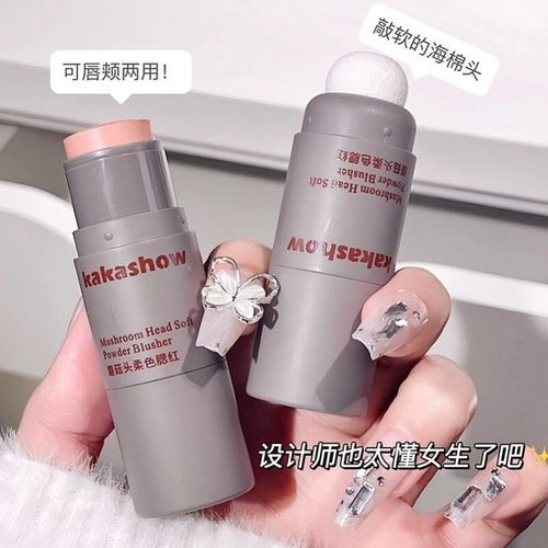 kakashow蘑菇头腮红2024新款爆款多功能单色懒人腮红棒双头腮红膏