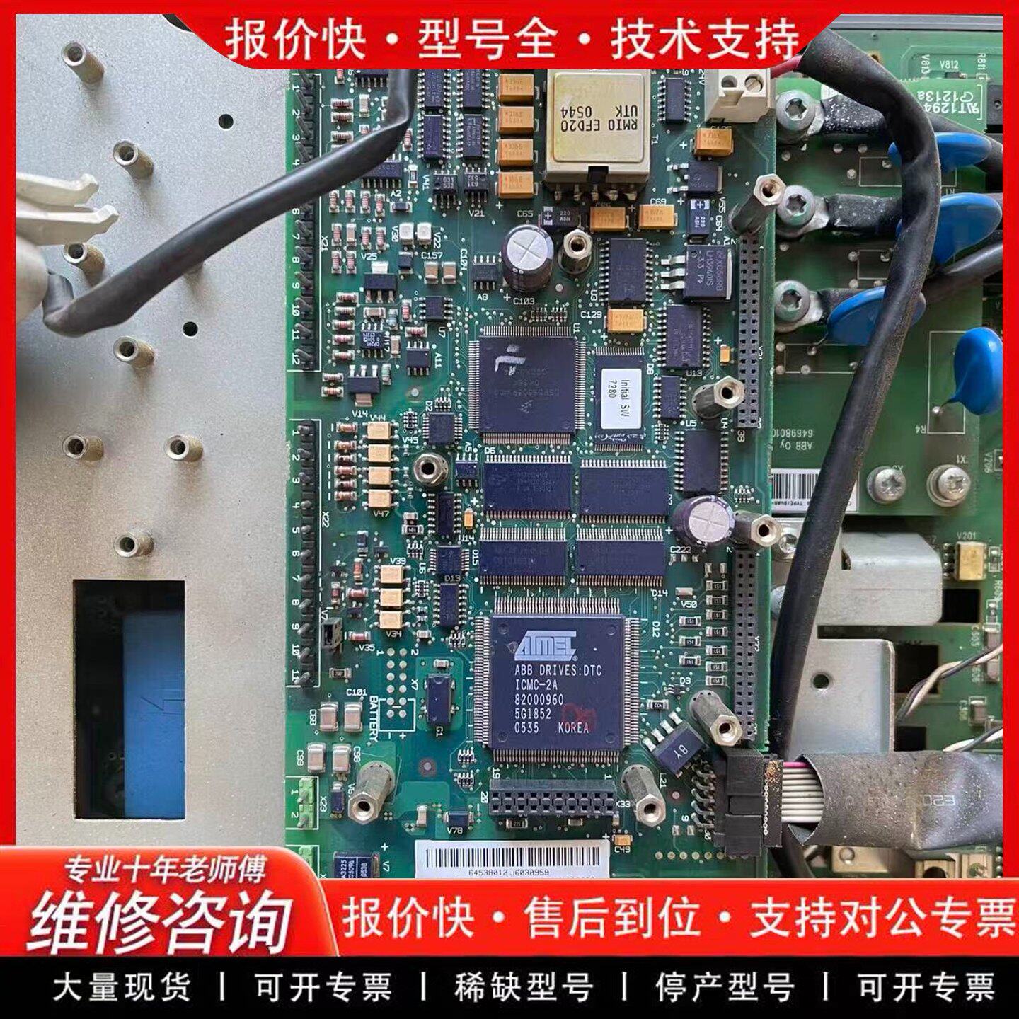 ABB变频器800系列主板CPU板 RMIO-11C 主板配件 维修替换(可维修)