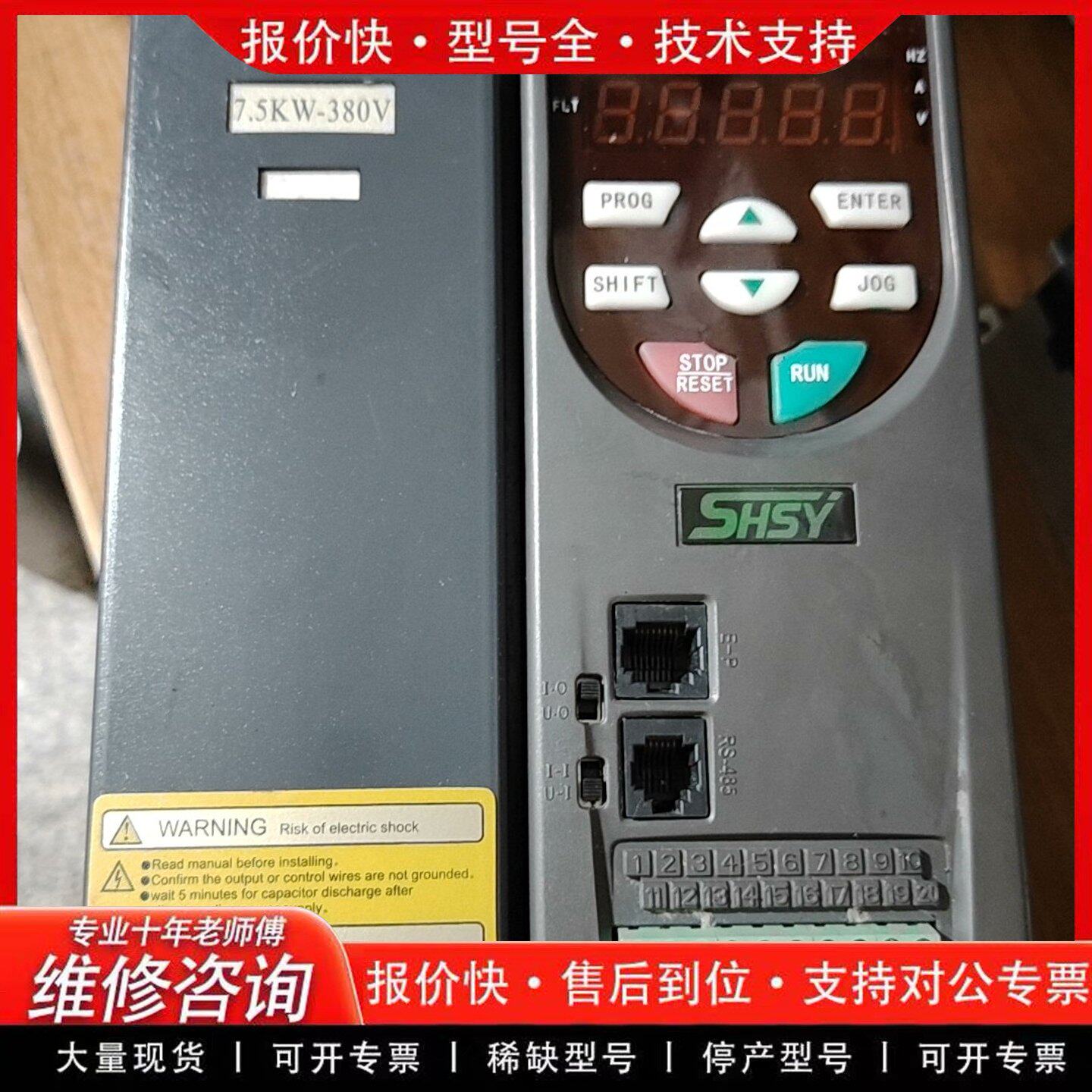 山宇变频器POWER 7.5KW 380v 电机调速器 工业(可维修)