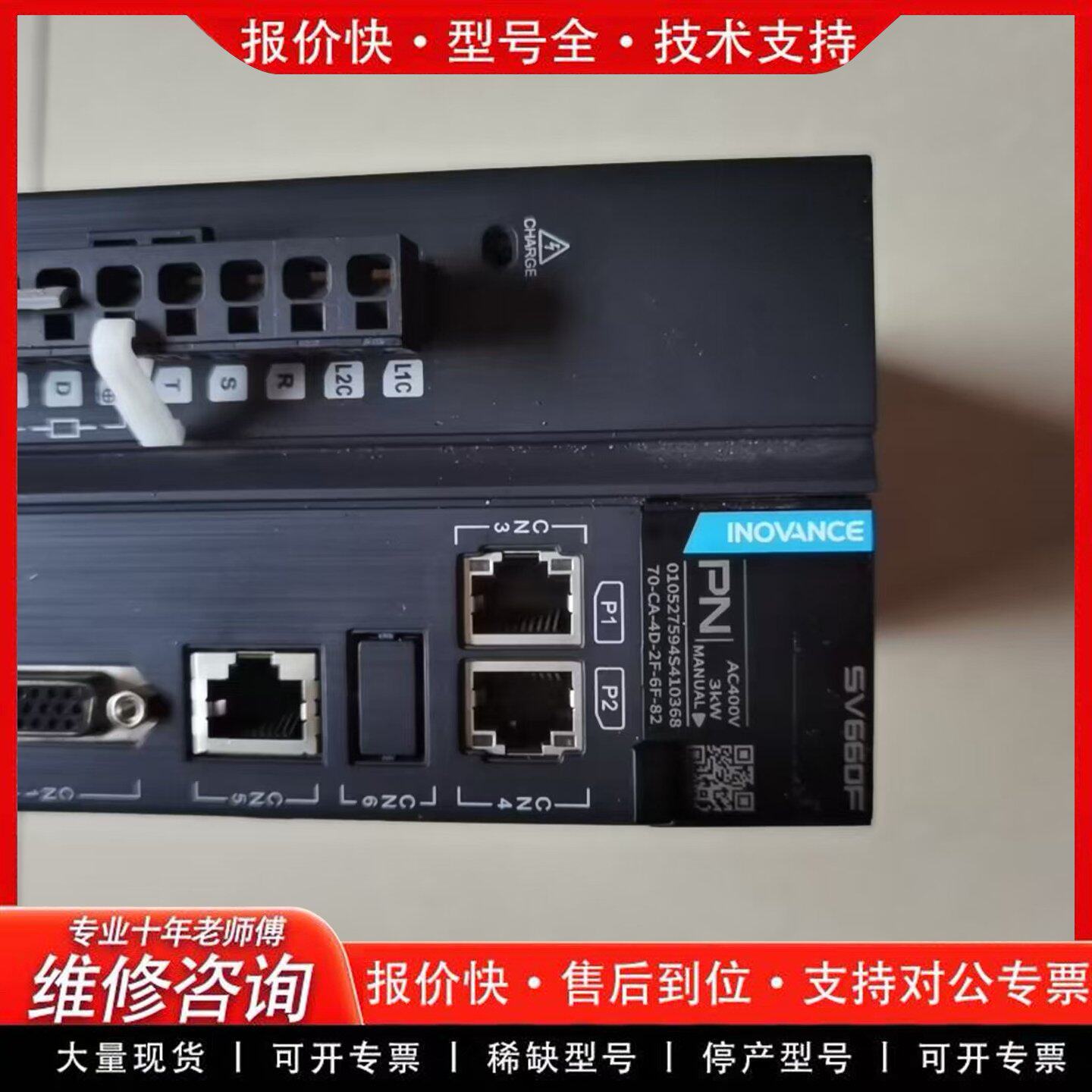 NOVANCE伺服驱动器SV660FT012I 伺服电机控制器 工控配件(可维修)