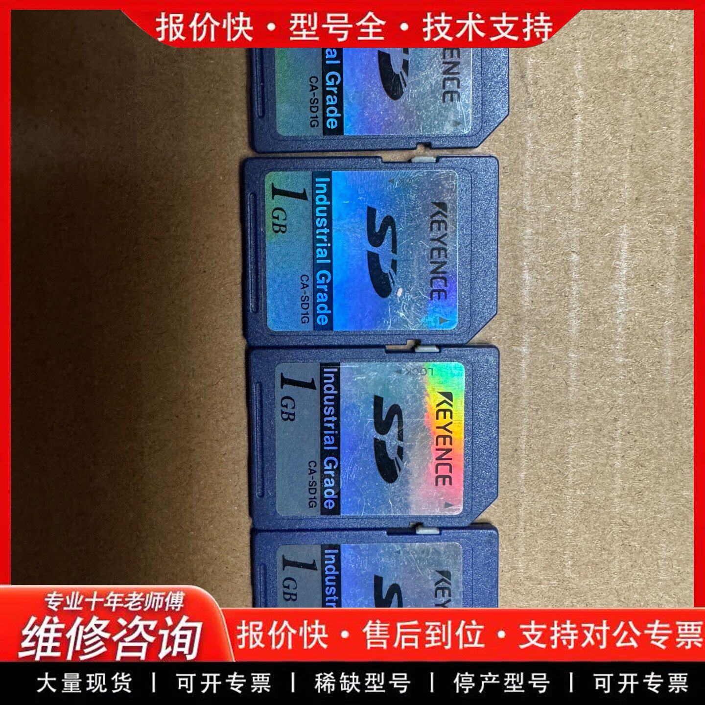 工业级SD卡CA-SD1G 1GB存储卡(可维修)