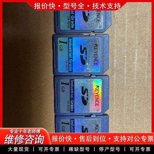 工业级SD卡CA-SD1G 1GB存储卡(可维修)