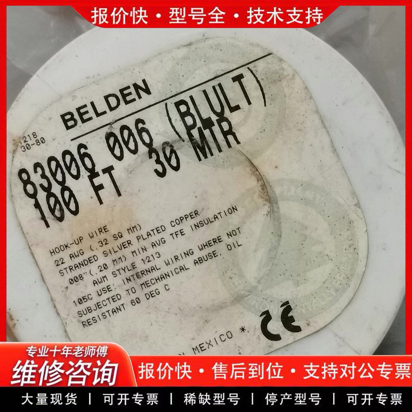 百通BELDEN特富龙镀银线 红黄白蓝棕 高温耐腐导线(可维修)