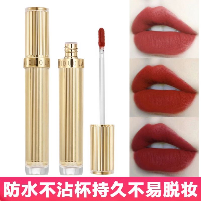 MIDUOL咪朵拉不沾杯唇釉哑光雾面唇泥显白口红防水不易脱妆唇彩蜜