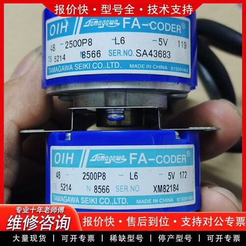 多摩川编码器 TS5214N8566 旋转编码器 电机传感器(可维修)