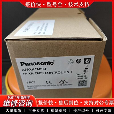 PLC控制单元AFPXHC60R-F FP-X可控制器(可维修)
