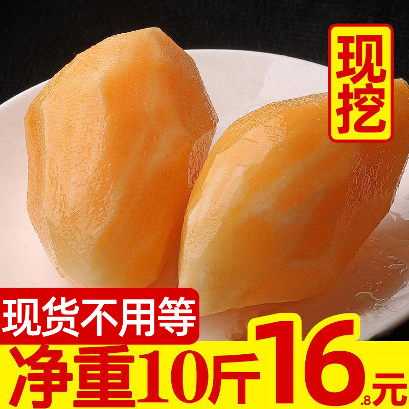 云南天山雪莲果净果10斤当季水果新鲜应季直批发当季整箱包邮