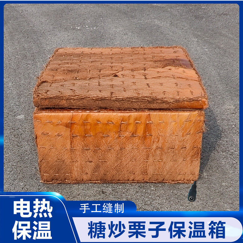 电热糖炒栗子山棕保温箱