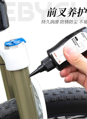 乐百客山地自行车前叉避震油前后避震器硅油润滑油维护保养用品