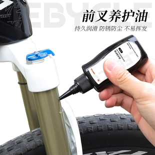 乐百客山地自行车前叉避震油前后避震器硅油润滑油维护保养用品