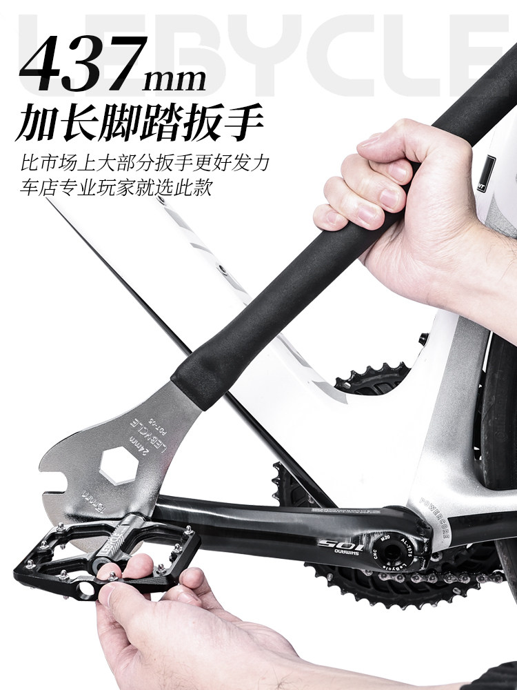 乐百客山地公路自行车通用加长脚踏板扳手15MM脚蹬拆卸安装工具