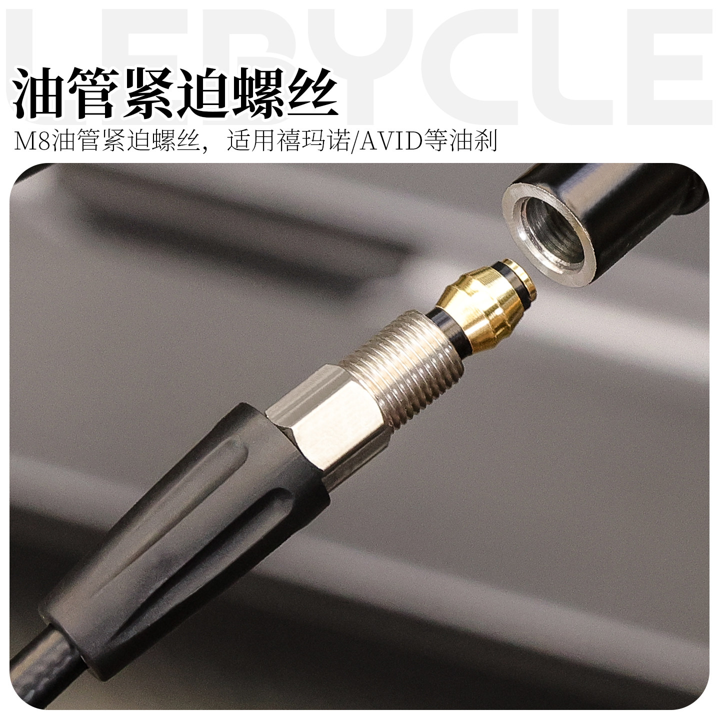 乐百客通用自行车油刹油管紧迫螺丝胶塞套装修补零配件适用禧玛诺,自行车/骑行装备/零配件,自行车刹车装置,淘宝优惠券,粉丝福利购,淘宝优惠卷