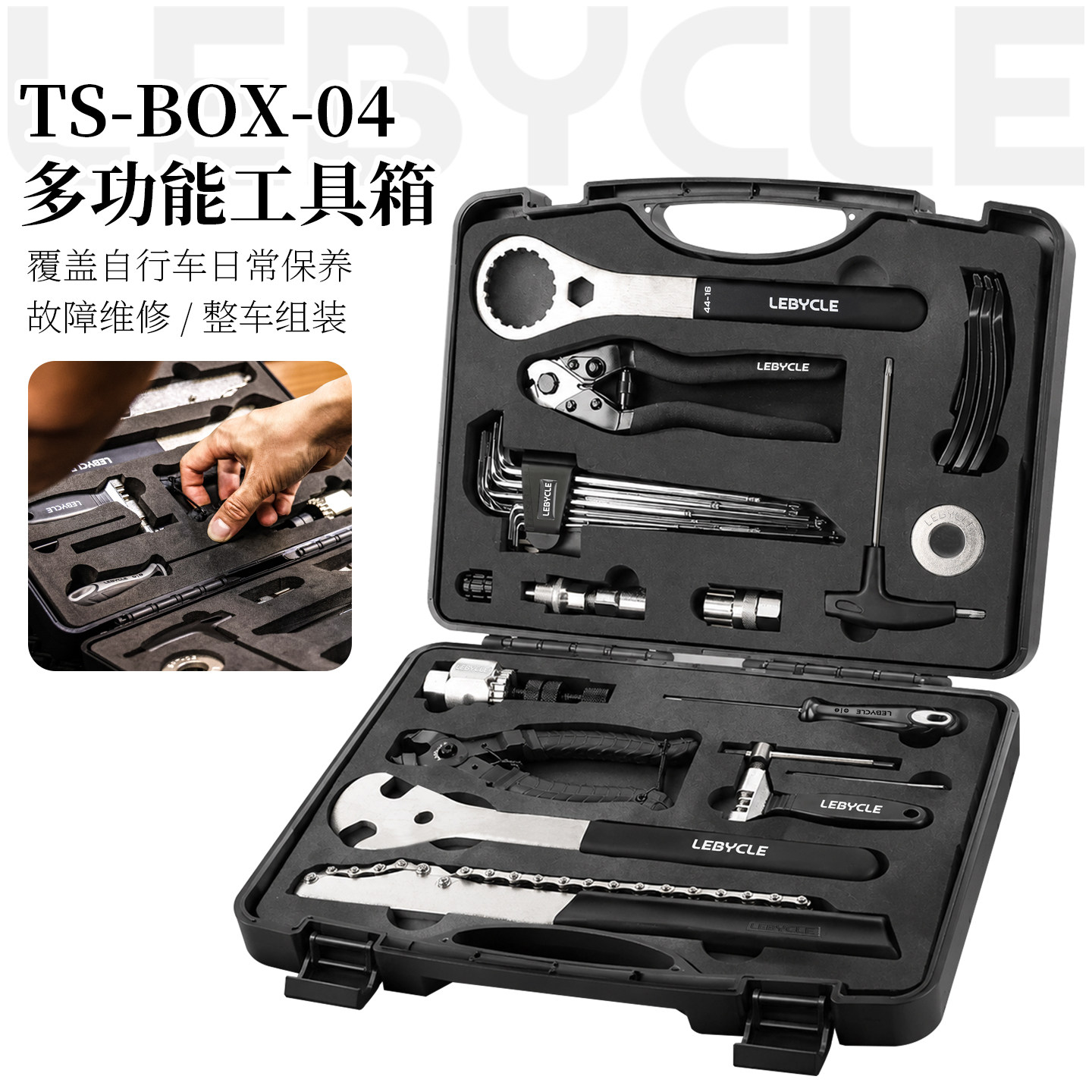 乐百客自行车多功能工具箱维修保养组合套装整车组装修理便携收纳