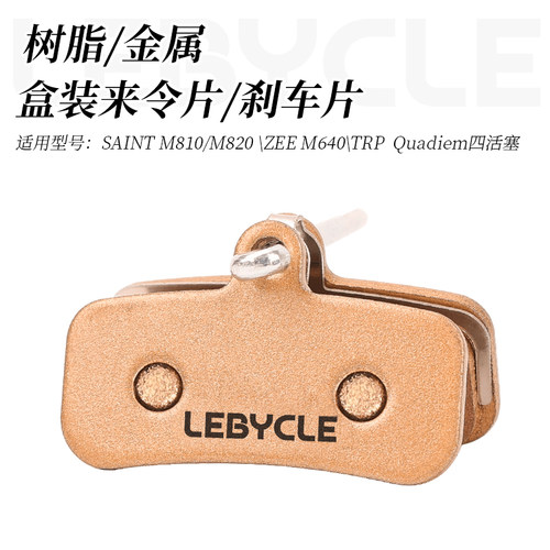 saintm810zee碟刹来令片