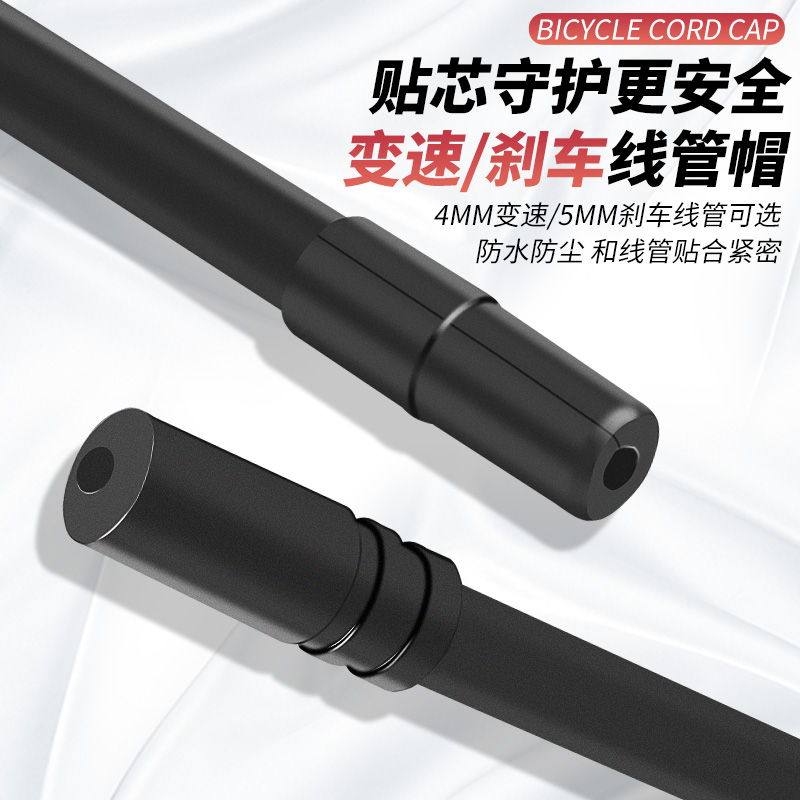 乐百客 公路山地自行车变速线管帽刹车线管帽防尘堵头外管帽通用,自行车/骑行装备/零配件,更多零件/配件,淘宝优惠券,粉丝福利购,淘宝优惠卷