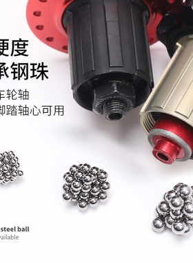 乐百客山地折叠自行车花鼓滚珠轴承钢珠通用6.35培林散珠配件装备