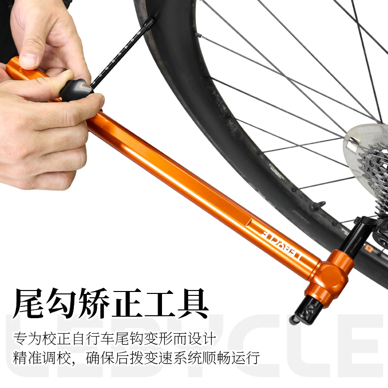 尾勾纠正工具乐百客尾勾扳手