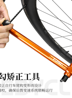 乐百客自行车尾钩矫正扳手尾勾校正工具车架后拨变速吊耳修理维修