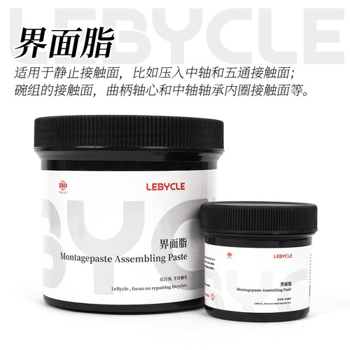 乐百客组装单车界面油脂