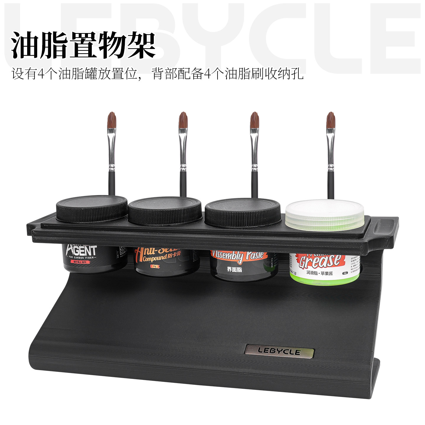 乐百客自行车油脂置物架润滑脂罐收纳架维修保养工作台工具整理架