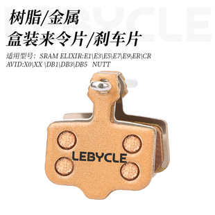 NUTT树脂金属刹车 DB1E1E5E7E9 乐百客 碟刹来令片适用于速联AVID