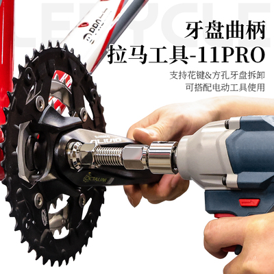 乐百客自行车专用拉马PRO级