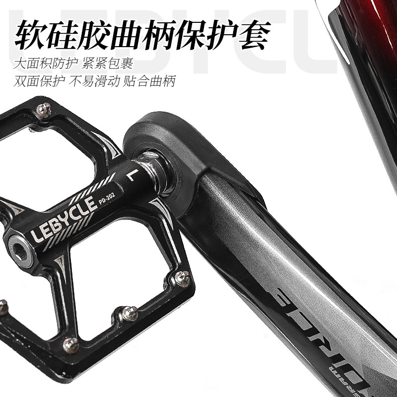 乐百客 牙盘曲柄保护套公路山地公路自行车硅胶通用骑行配件装备