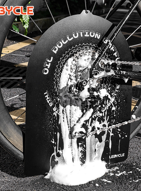 乐百客碟片防污板山地公路自行车链条飞轮清洗防油污保护刹车挡板