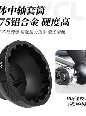 乐百客山地自行车飞轮中轴牙盘曲柄链条安装拆卸工具维修工具套筒
