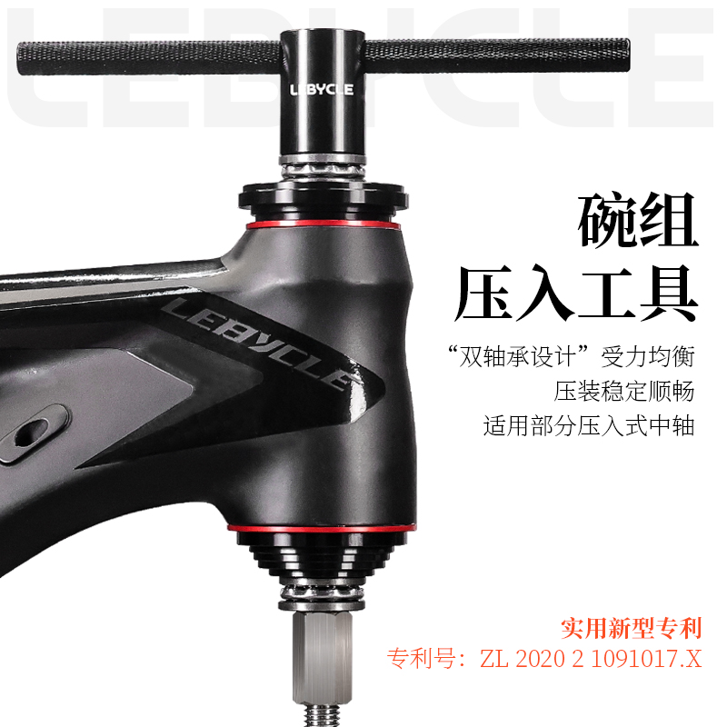 乐百山地公路自行车bb通用拆卸