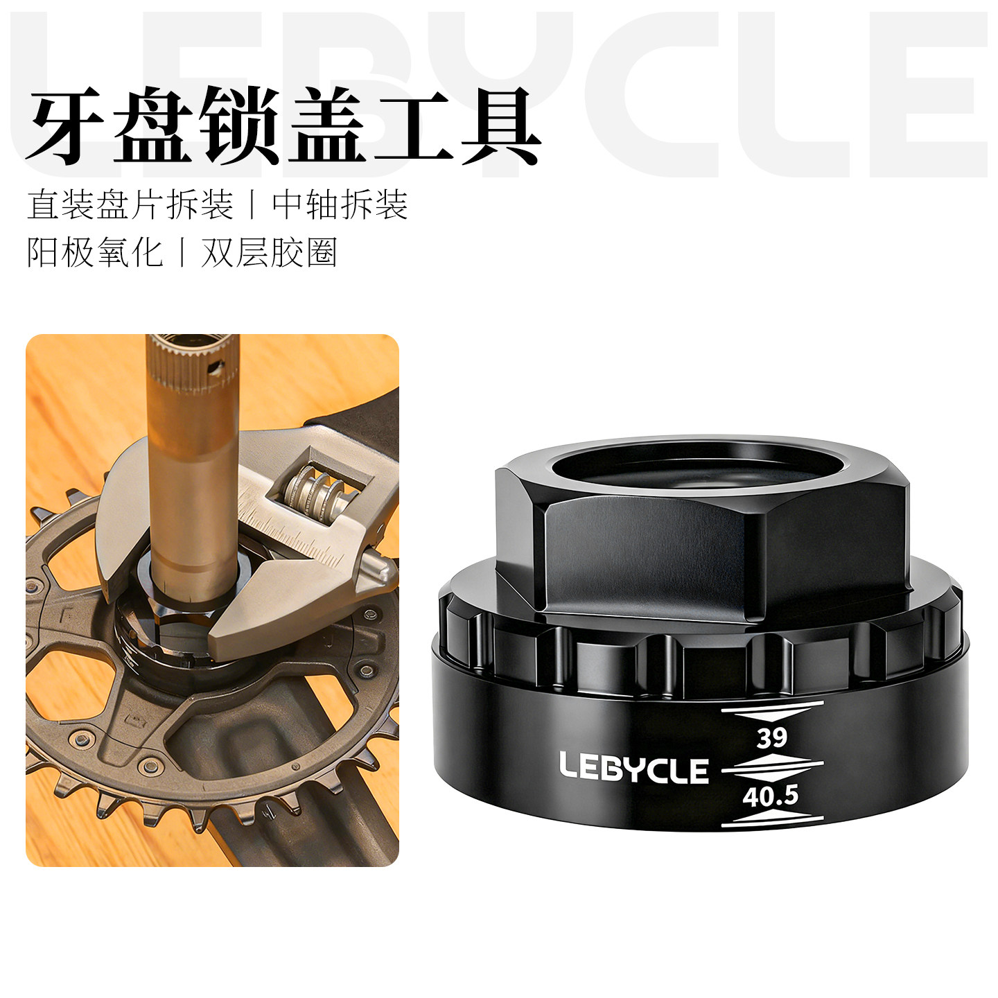 乐百客山地自行车12速直装式牙盘拆卸安装工具套筒适用禧玛诺单盘