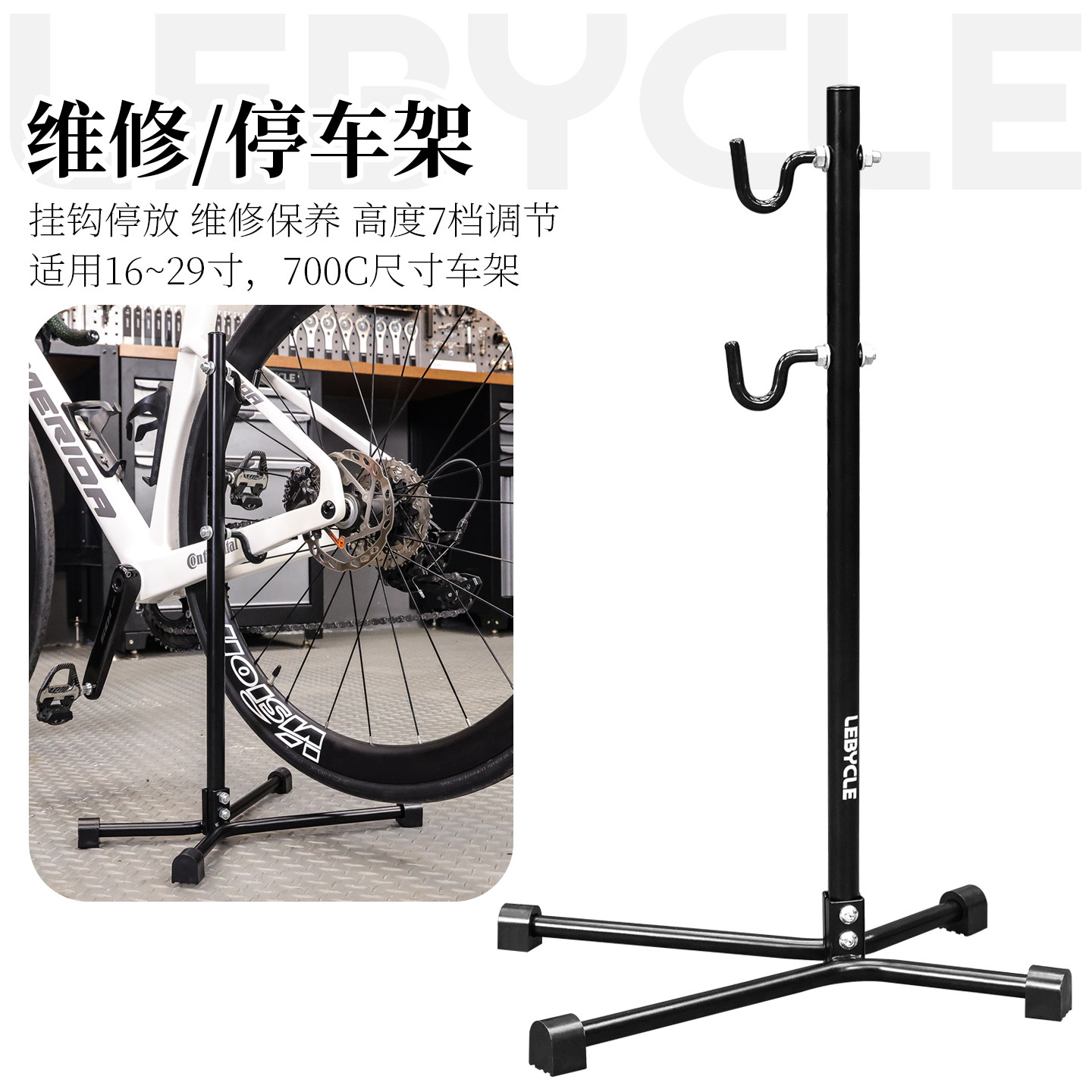 乐百客山地公路自行车支架维修架通用挂架子停车架室内室外支架