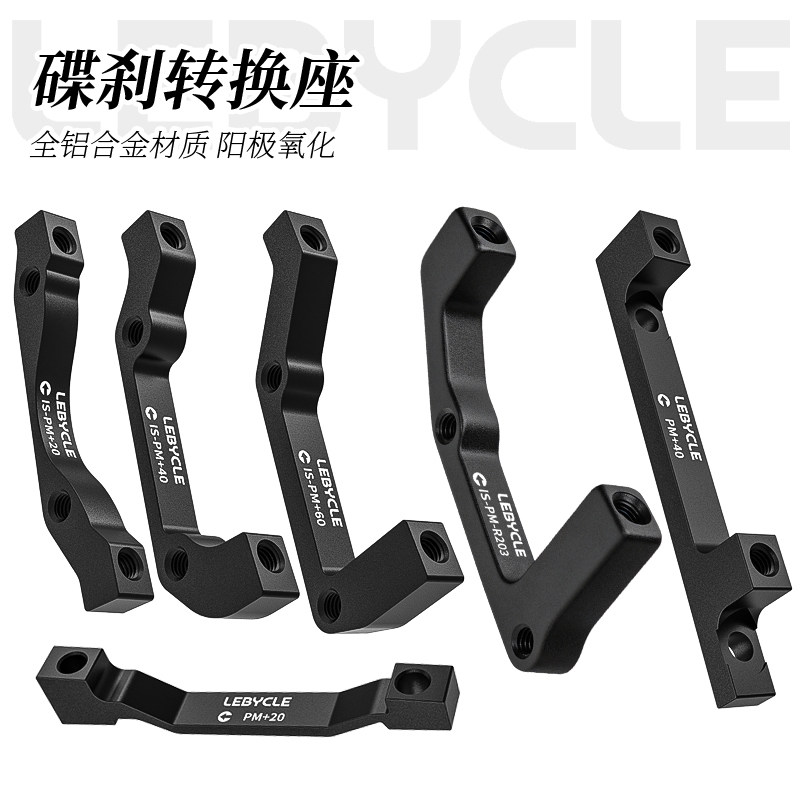 乐百客山地自行车碟片160mm180b图片