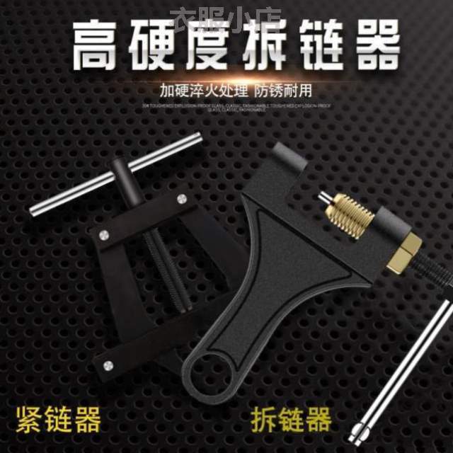 器紧链器链条紧张链条[拆神器工具拆装工业摩托车张紧器链条收紧