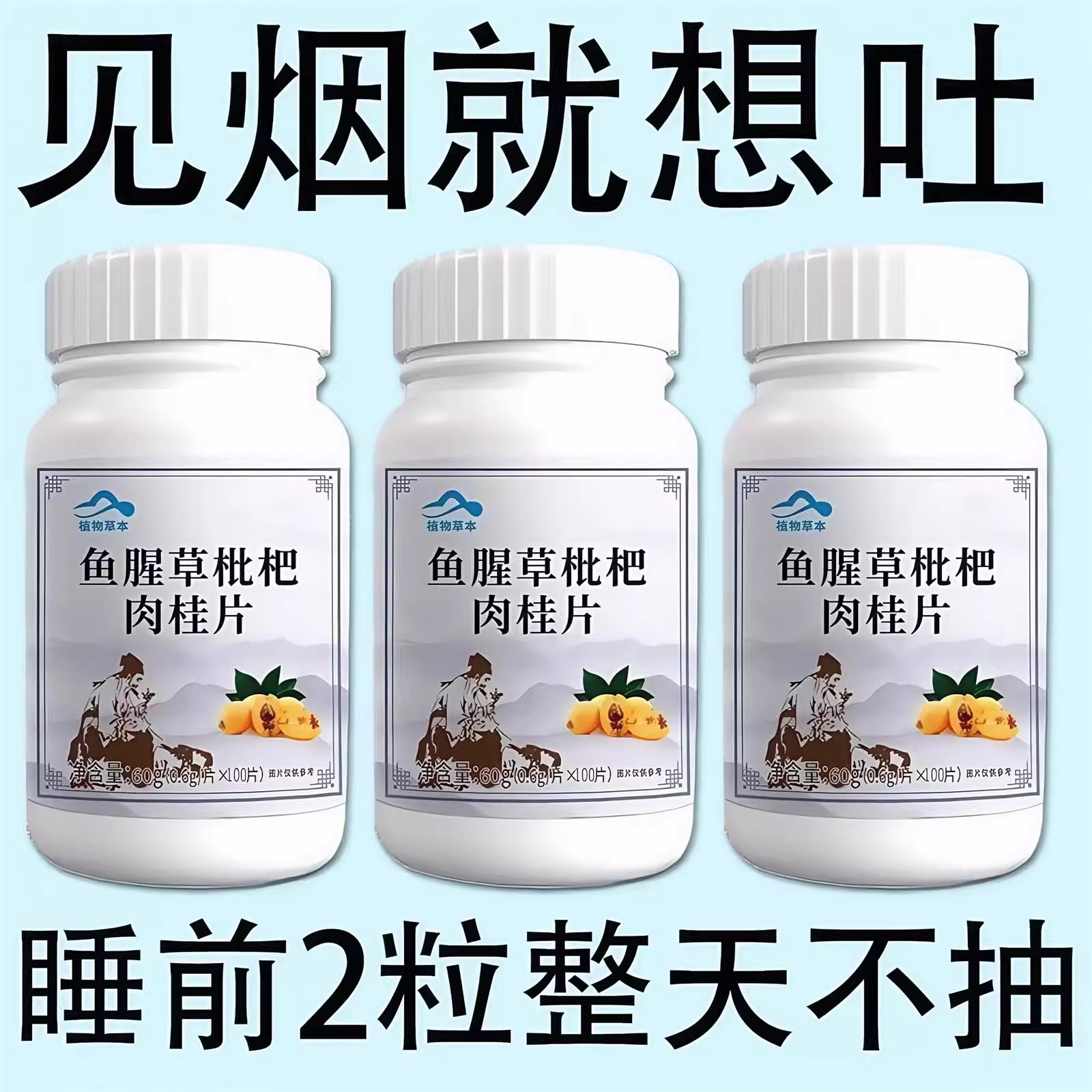 戒烟神器】清烟含片清凉薄荷糖枇杷胖大海罗汉果润喉烟民伴侣正品