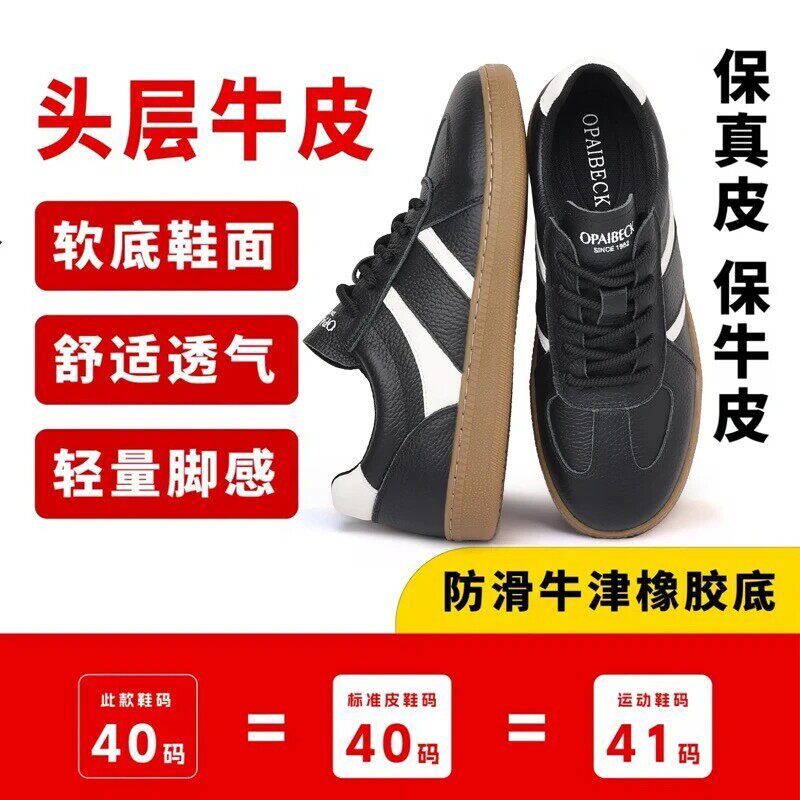 头层牛皮男鞋春季新款透气板鞋