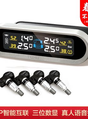 途虎王牌TT7N汽车内置胎压监测器TT3NProTT5NTT3NTT8TH1传感器