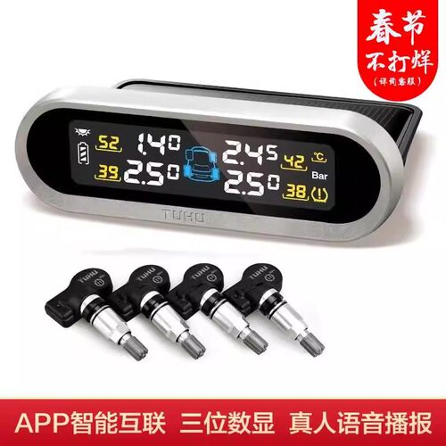 途虎王牌TT7N汽车内置胎压监测器TT3NProTT5NTT3NTT8TH1传感器