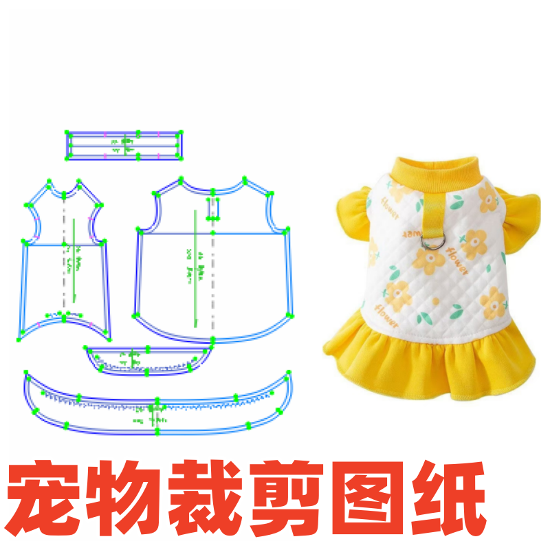 宠物缝纫狗狗衣20可爱比熊猫咪秋冬公主泰迪装DIY1:1样版裁剪图纸