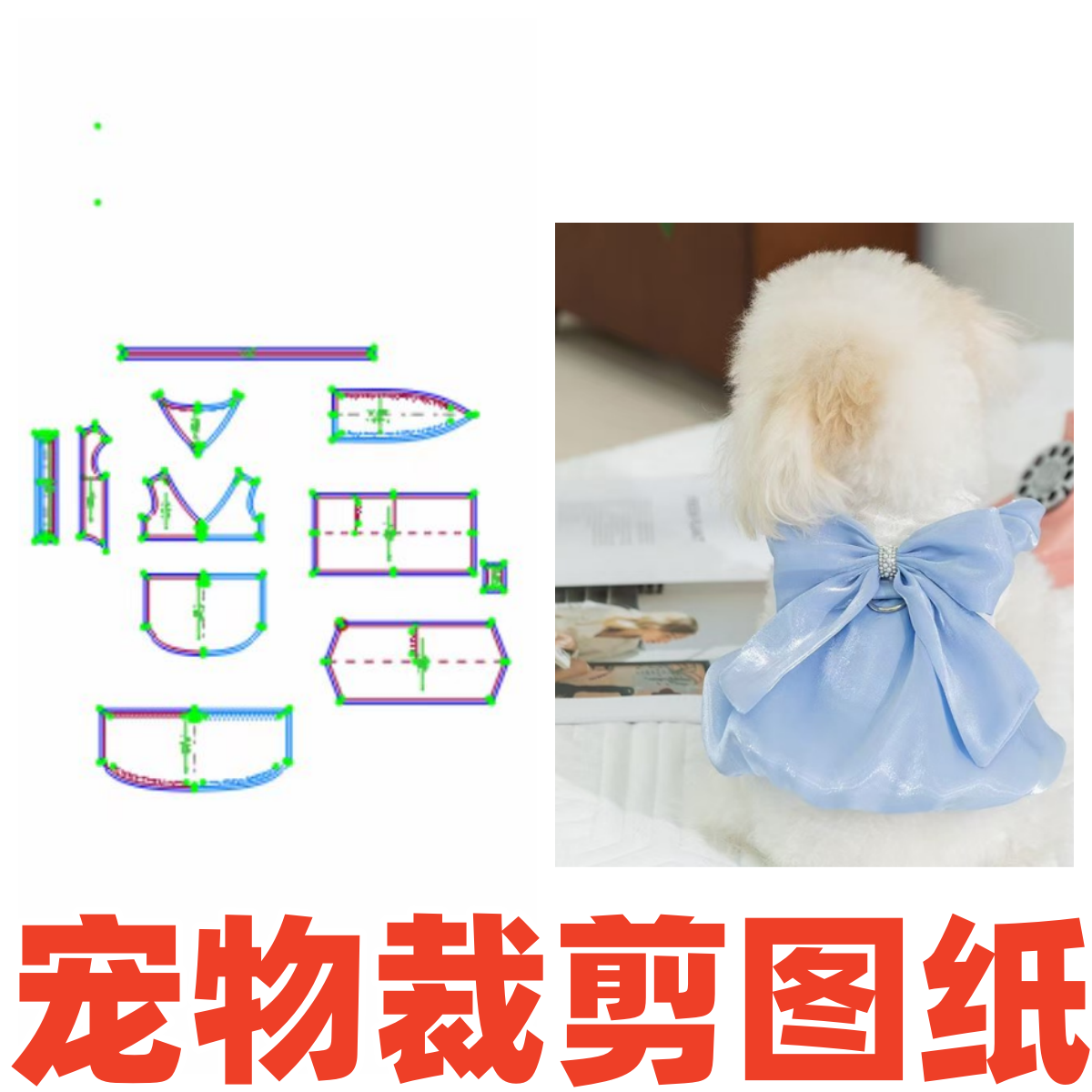萌宠缝纫裁剪纸样189夏季薄款猫咪防掉毛流光纱裙DIY1:1样版图纸
