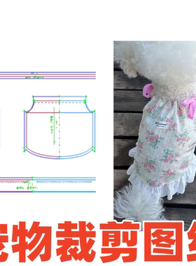 萌宠纸样设计101清凉刺绣碎花小型犬吊带背心裙DIY1:1样版裁剪图