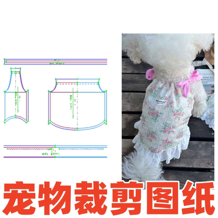 萌宠纸样设计101清凉刺绣碎花小型犬吊带背心裙DIY1:1样版裁剪图