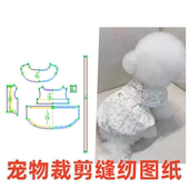 夏季 1打版 薄款 萌宠裁剪设计100 法式 碎花狗狗裙DIY1 裁剪样版 图纸