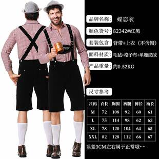 跨境出口德国啤酒节服装巴伐利亚传统成人男派对民俗庆典活动套装