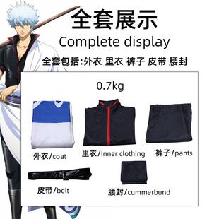 银魂坂田银时cos服银桑阿银角色扮演cosplay服万圣节角色扮演现货