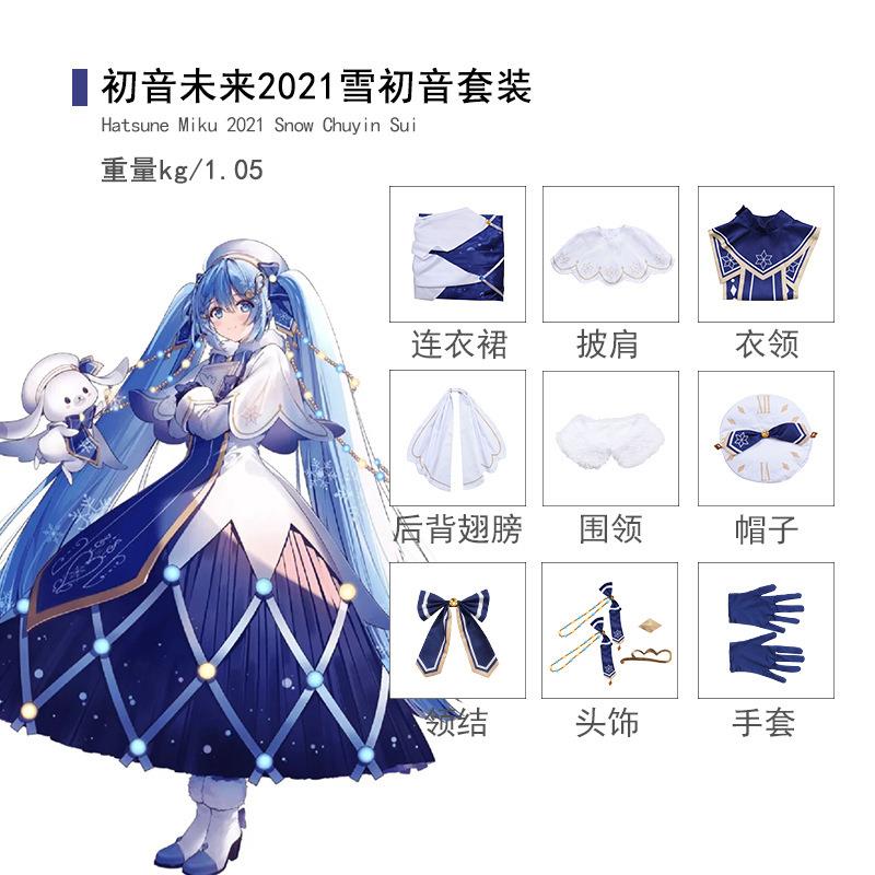 2021雪初音cos服可爱女装cosplay动漫服装角色扮演服全套