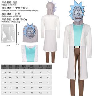 科学家万圣节科幻角色扮演服饰 Morty瑞克和莫蒂cos服装 Rick and