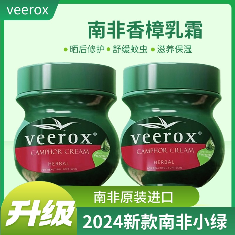 南非原装进口秋冬抗干裂修护2瓶